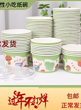 一次性打包盒新三号500毫升带盖外卖纸碗快餐盒饭盒圆形整箱包邮