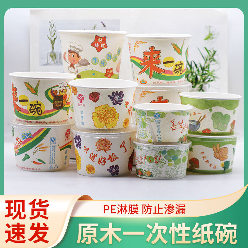 一次性餐盒圆形带盖商用纸碗