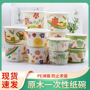 商用一次性圆形纸碗带盖小吃打包盒圆形餐盒泡面纸碗打包外卖碗
