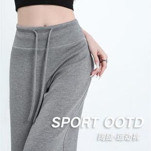 高腰抽绳阔腿裤女夏季薄款直筒运动裤子窄版显瘦瑜伽健身休闲长裤