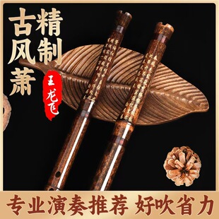 傲音洞箫专业演奏高端紫竹八孔正反手F调长萧G调龙飞一节竖吹乐器