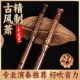 傲音洞箫专业演奏高端紫竹八孔正反手F调长萧G调龙飞一节竖吹乐器