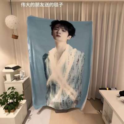 檀健次毯子创意明星周边