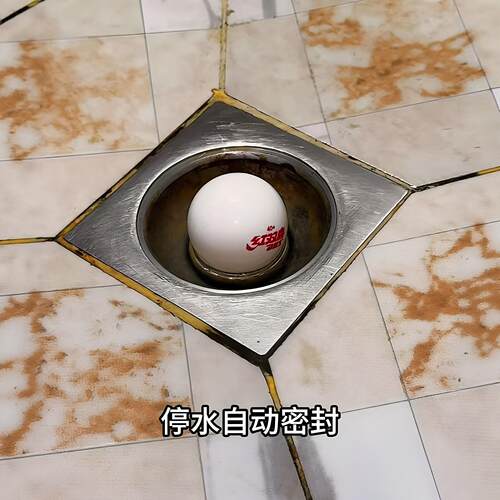 乒乓球轻松搞定！地漏防