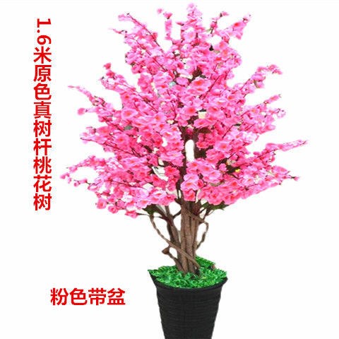 桃花树大型植物树塑料花大梅花盆景落地客厅假花装饰桃花园树盆栽
