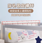 填缝棉 加固床头固定横杆 两面三面组合套装 配件