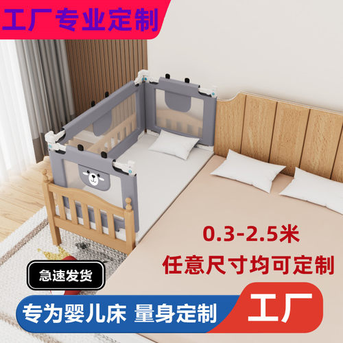 FBMTQT通用高度1米0-3岁床围栏