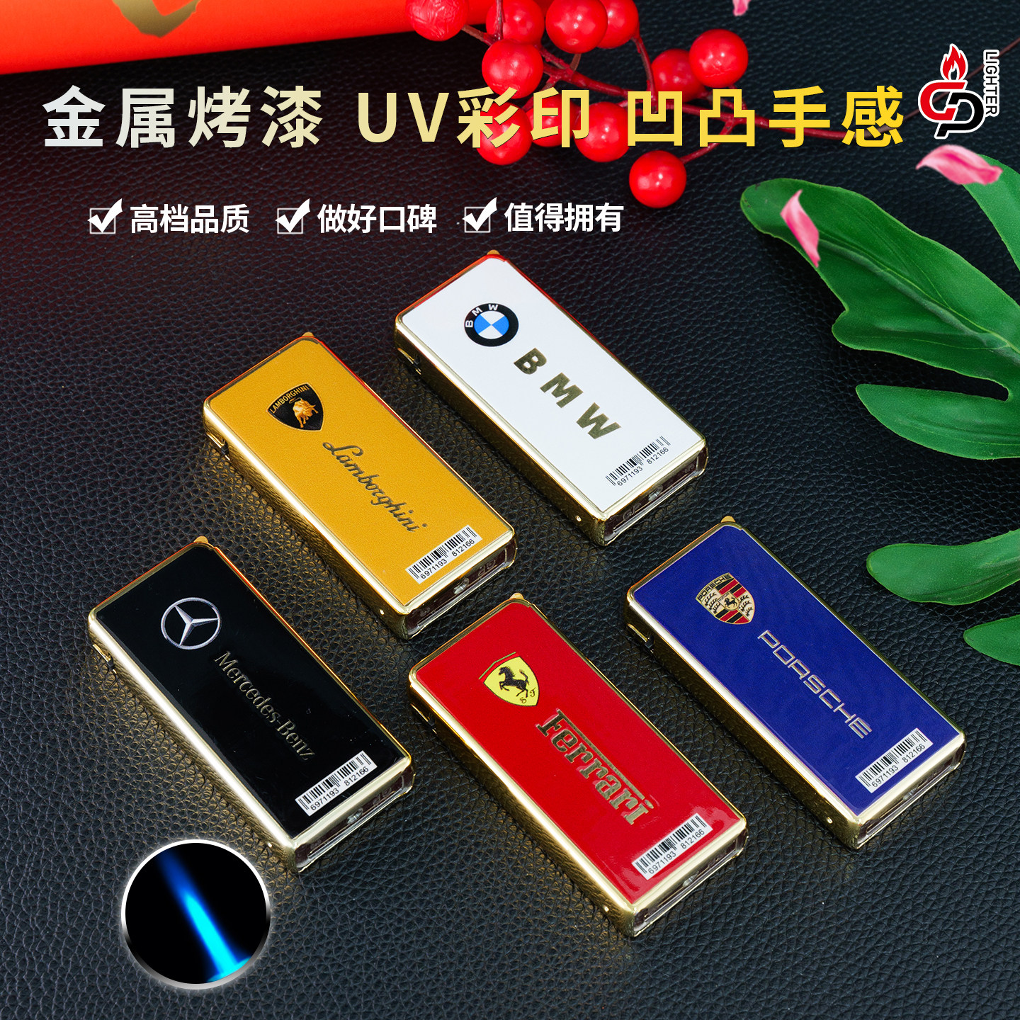 新款大金属车标蓝焰直冲防风打火充气打火机