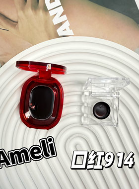 韩国Ameli口红914小样吸血鬼色深红超显白御姐气质优雅试色