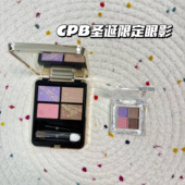 25新品 CPB肌肤之钥伊势丹圣诞限定四色眼影盘小样505 504试色