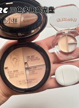 RED CHAMBER春树系列RC三色多用高光盘夏日雪歌小样提亮立体试色