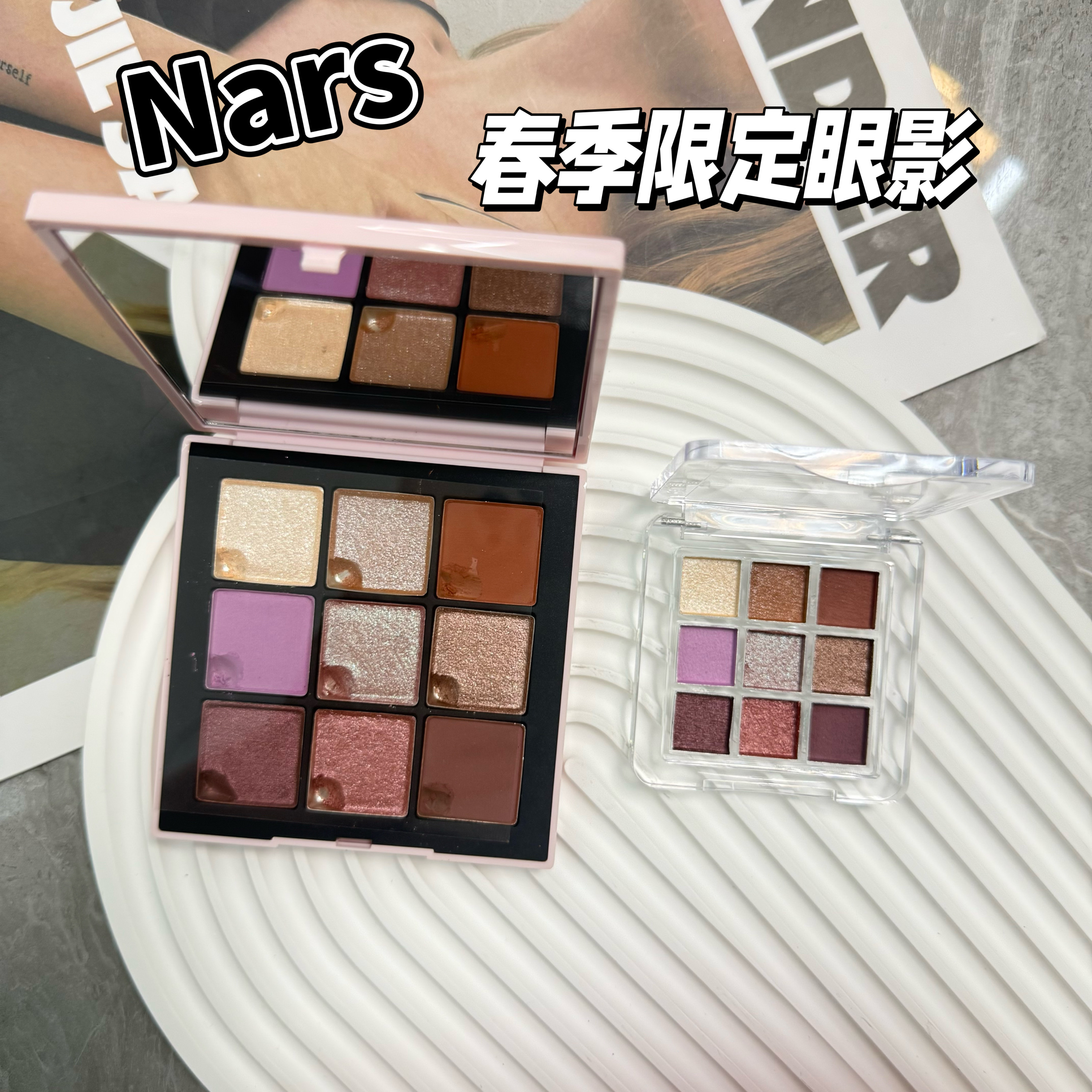 Nars/娜斯春季限定薰衣草九色眼影小样Afterglow tempting试色
