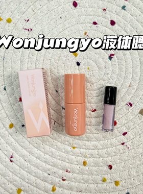 小猴子推荐！日本wonjungyo平井桃液体腮红小样光泽腮红液02试色