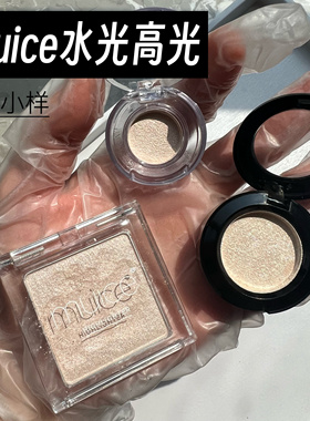 日本河西美系主理muice高光小样光泽自然立体日系清透提亮试色