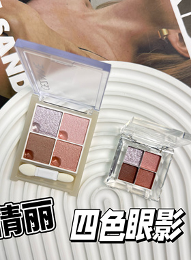 日本Cezanne倩丽夏季新品四色眼影小样01#02透明淡妆 新色03试色