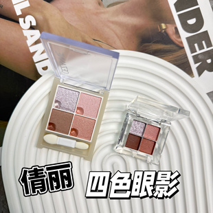 日本Cezanne倩丽夏季新品四色眼影小样01#02透明淡妆 新色03试色