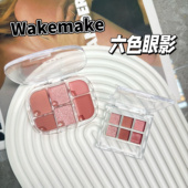韩国wakemake六色眼影小样珠光哑光水光腮红多功能一体盘02试色