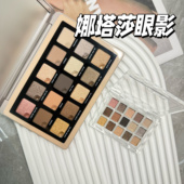 蔷薇 Natasha Denona娜塔莎15色眼影小样Nude裸色盘 水泥盘试色