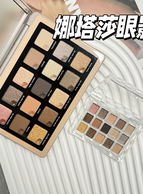 Natasha娜塔莎15色眼影小样Nude裸色盘/蔷薇/Xenon/水泥盘试色
