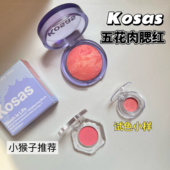 美国Kosas新品 五花肉烘焙腮红小样细闪光泽不显毛孔Blissed试色