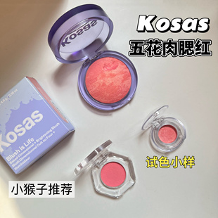 美国Kosas新品五花肉烘焙腮红小样细闪光泽不显毛孔Blissed试色