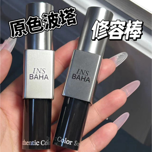 INSBAHA原色波塔原色建构双效修容棒小样哑光阴影鼻影02试色