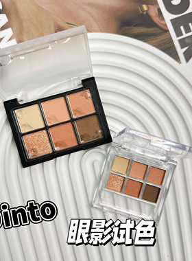 Dinto六色眼影盘小样显色哑光珠光卧蚕提亮自然蜜桃706试色