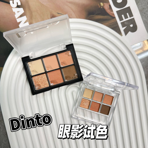 Dinto六色眼影盘小样显色哑光珠光卧蚕提亮自然蜜桃706试色