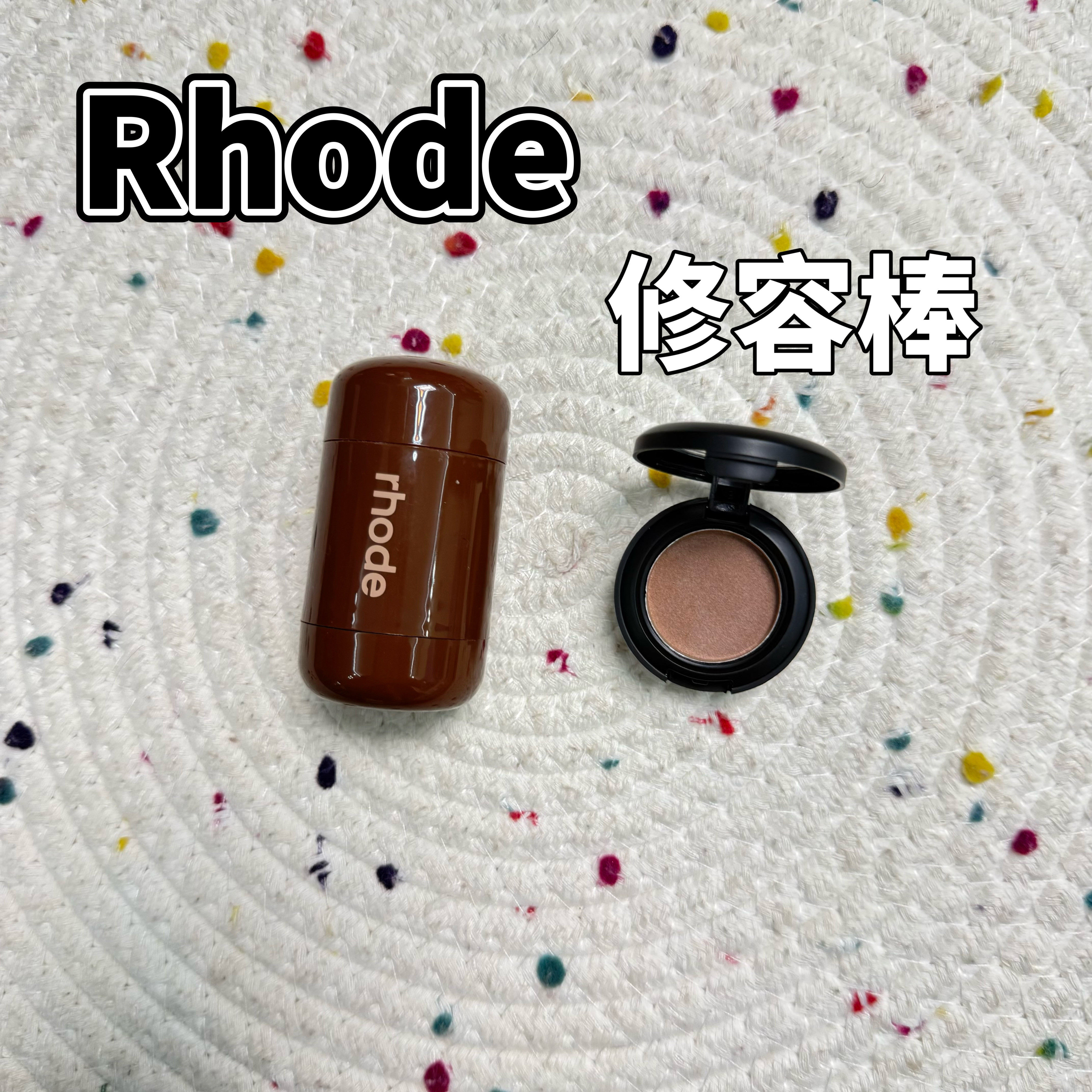 Rhode古铜修容棒小样口袋修容膏Sip/Pebble/Sunbed试色