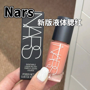 26新品Nars纳斯水光液体腮红小样Orgasm热恋impassioned沉溺试色