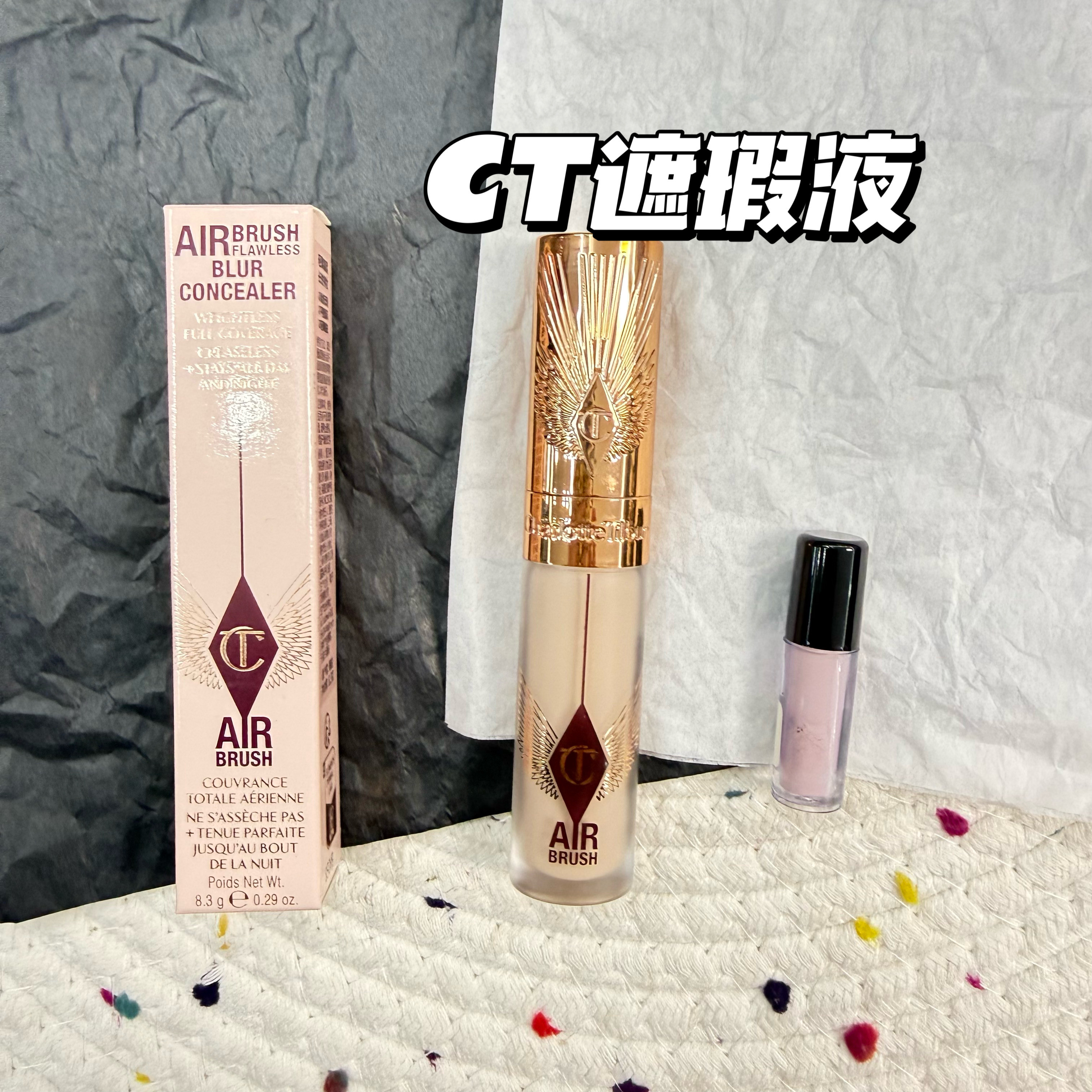 2026新品！Charlotte Tilbury缇尔泊丽CT柔焦遮瑕液小样1 2 3试色