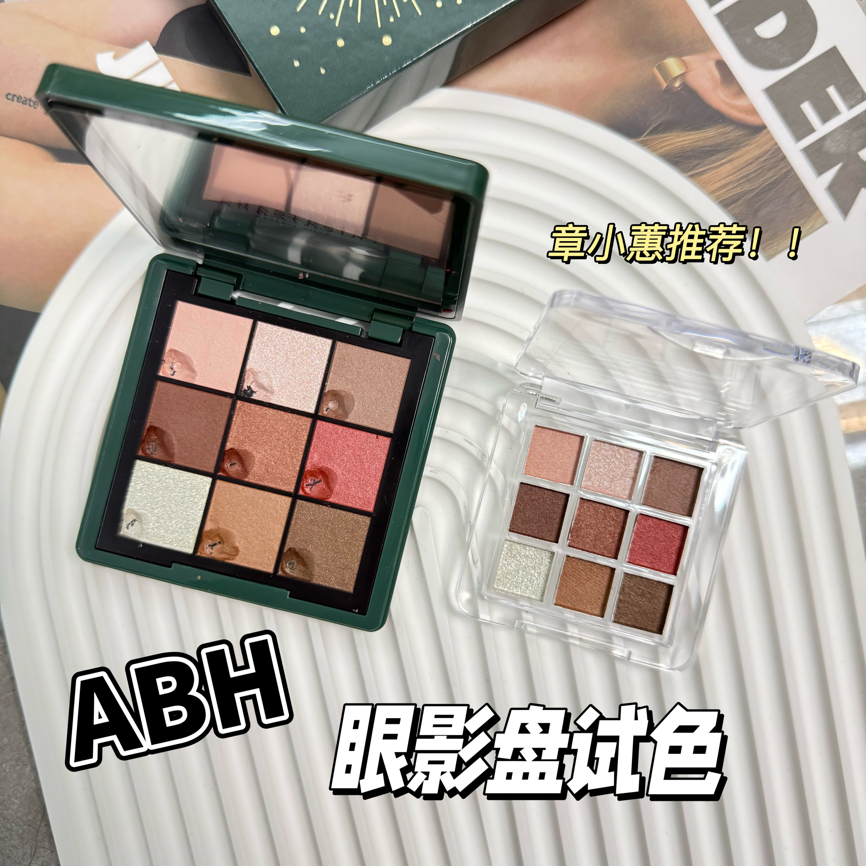 Anastasia Beverly Hills abh9色眼影小样cozy温暖锈色粉棕盘试色