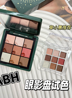 Anastasia Beverly Hills abh9色眼影小样cozy温暖锈色粉棕盘试色