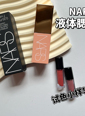 NARS液体腮红小样粉金新色orgasm/behave试色