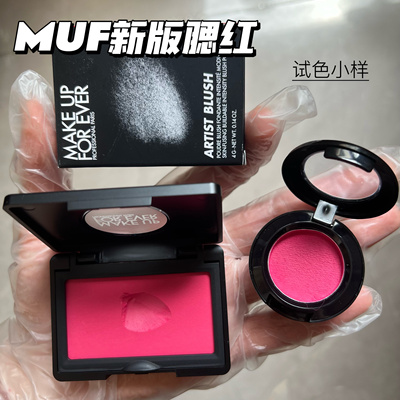 Makeupforever玫珂菲腮红B250