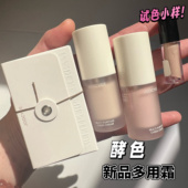 Joocyee酵色面颊多用霜小样液体修容高光阴影腮红提亮膨胀H01试色