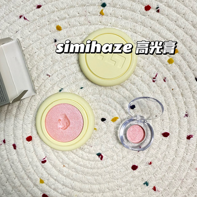 小猴子推荐！新品simihaze高光膏小样清透提亮03rose quartz试色