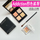 Addiction add四色遮瑕膏小样三文鱼色遮瑕黑眼圈提亮泪沟001