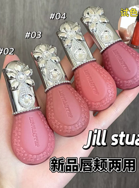 JILL STUART花露之夏唇颊两用小样腮红唇泥哑光唇颊两用01试色