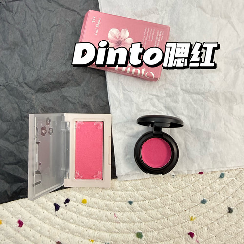小猴子推荐！韩国dinto单色哑光腮红小样柔雾丝绒自然562试色