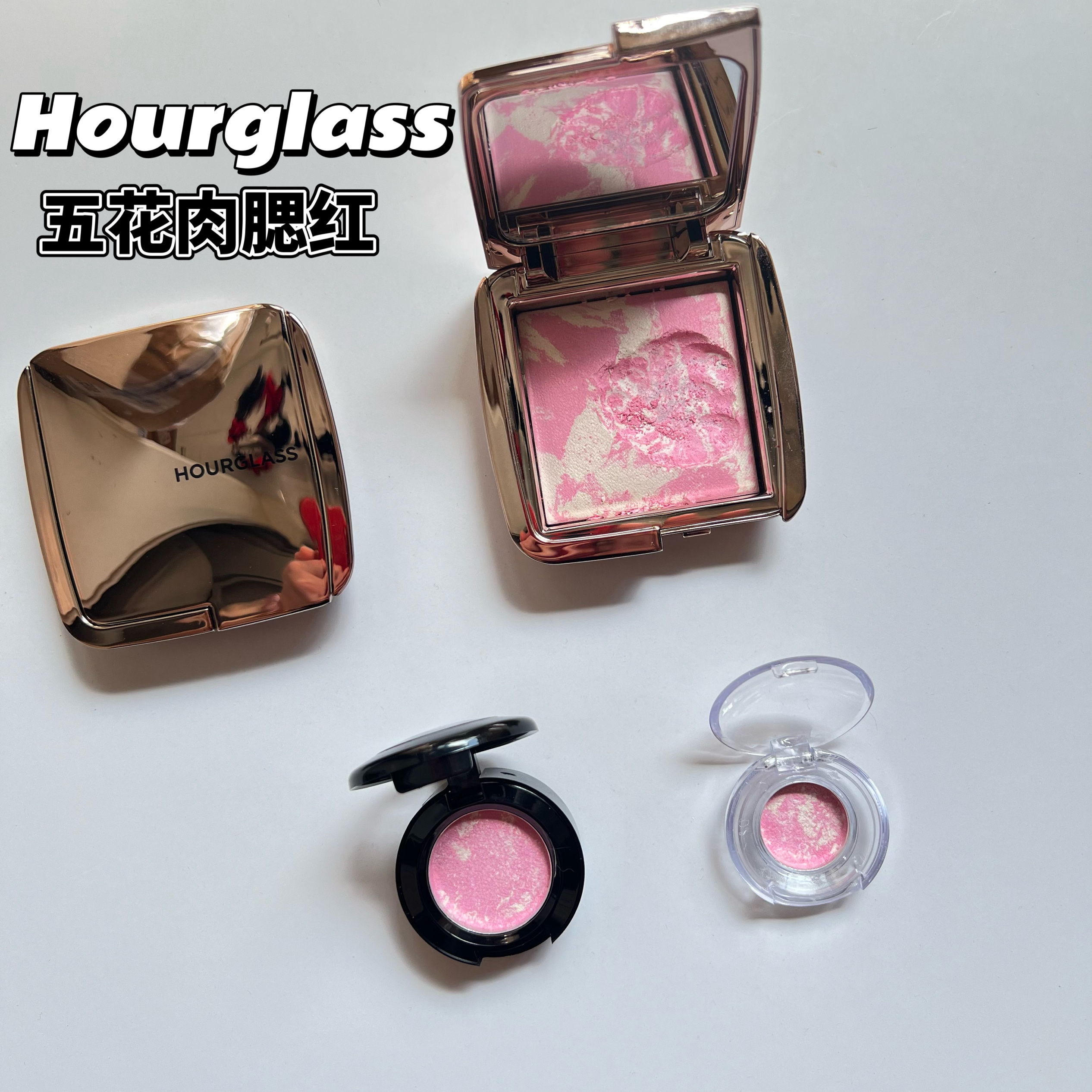 HOURGLASS五花肉腮红小样eg腮紫膨胀色修容高光元气苹果肌试色