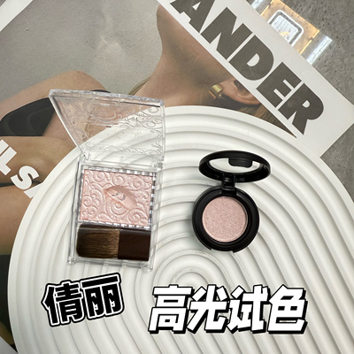 现货日本CEZANNE倩丽单色高光小样腮红提亮修饰01 04 SP-2试色