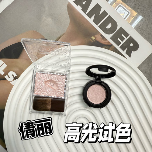 现货日本CEZANNE倩丽单色高光小样腮红提亮修饰01 04 SP-2试色