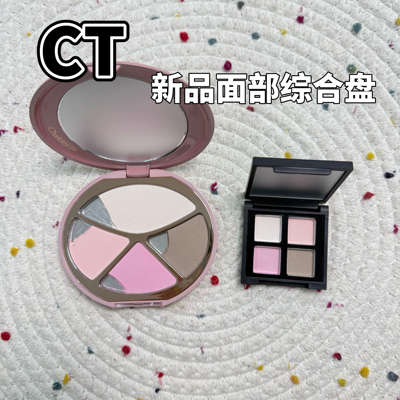 26新品CT四季面部综合盘小样高光腮红多用盘春夏秋冬修容盘试色