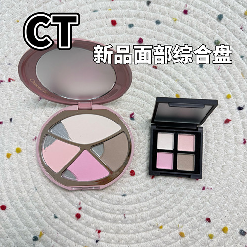 26新品CT四季面部综合盘小样高光腮红多用盘春夏秋冬修容盘试色