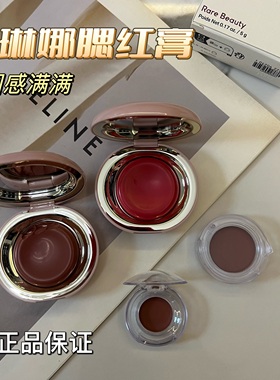 Rare Beauty赛琳娜光泽腮红膏小样nearly neutral试色小样