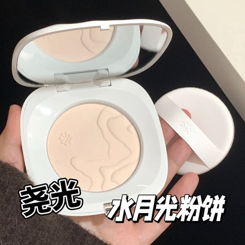 尧光水月光蜜粉饼小样