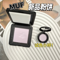 新品！makeupforever玫珂菲轻轻蜜粉饼小样持久控油定妆试色