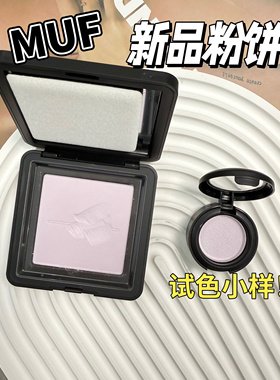 新品！makeupforever玫珂菲轻轻蜜粉饼小样持久控油定妆试色