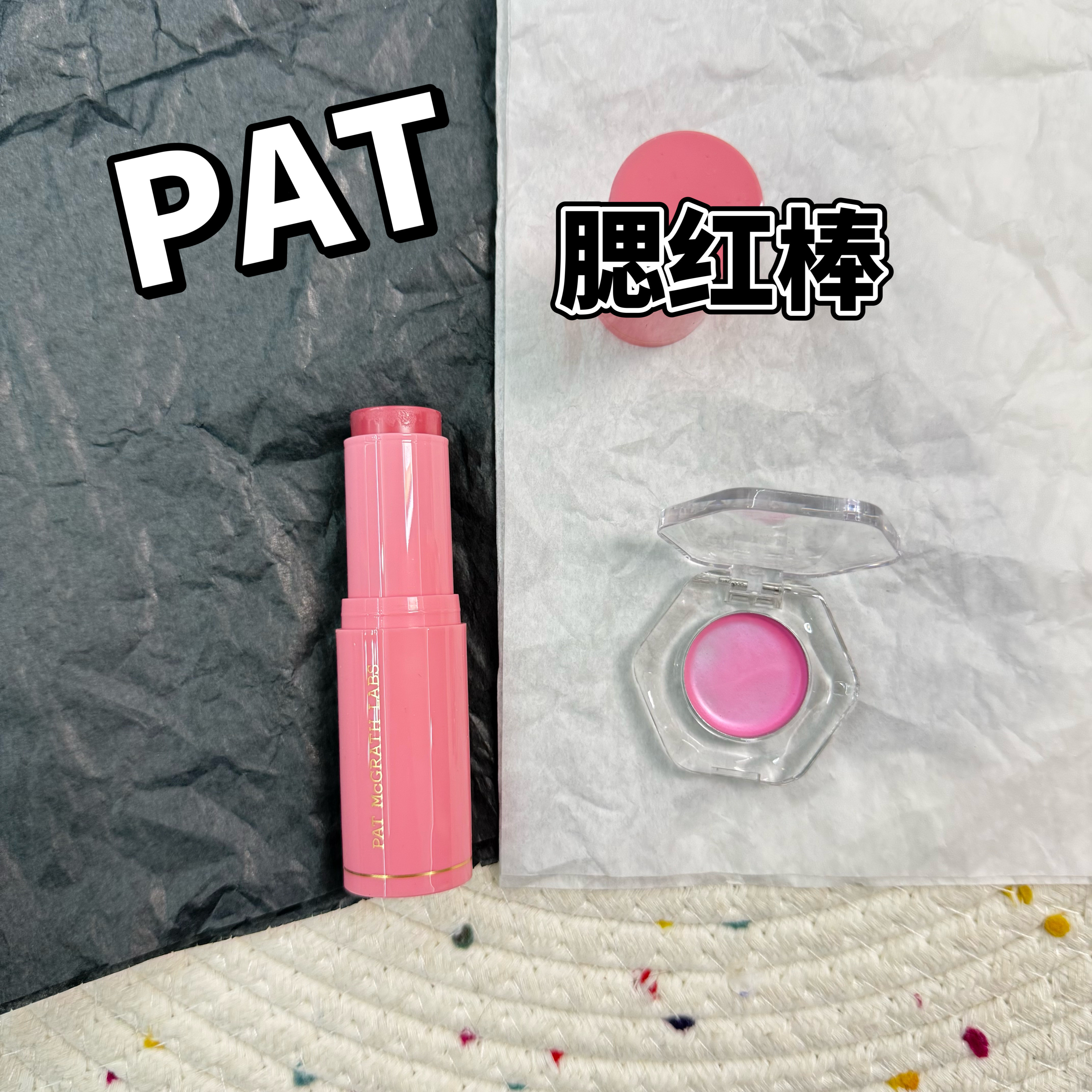 新品Pat Mcgrath胭脂腮红棒小样Paradise Peony珊瑚色 浅桃色试色